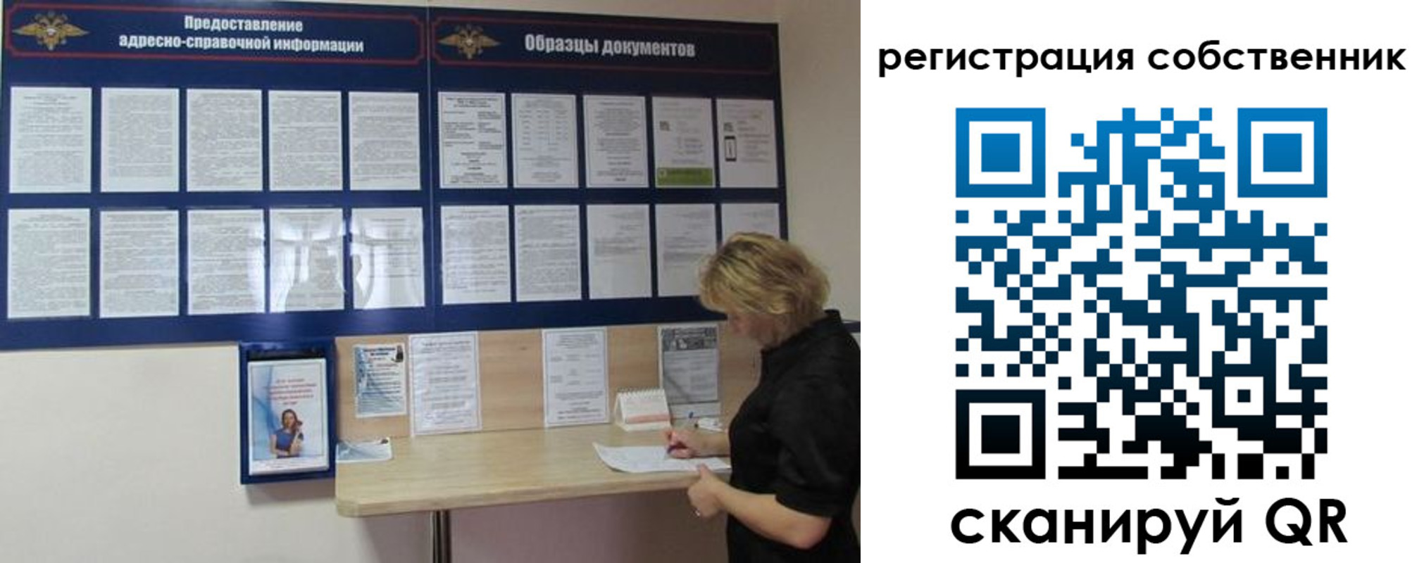 регистрация в Амурске
