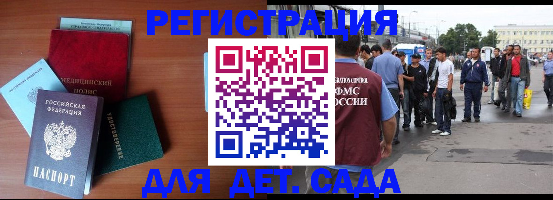 прописка для кредита в Амурске